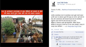 RSS_exposed_fb