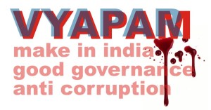 vyapar_vyapam