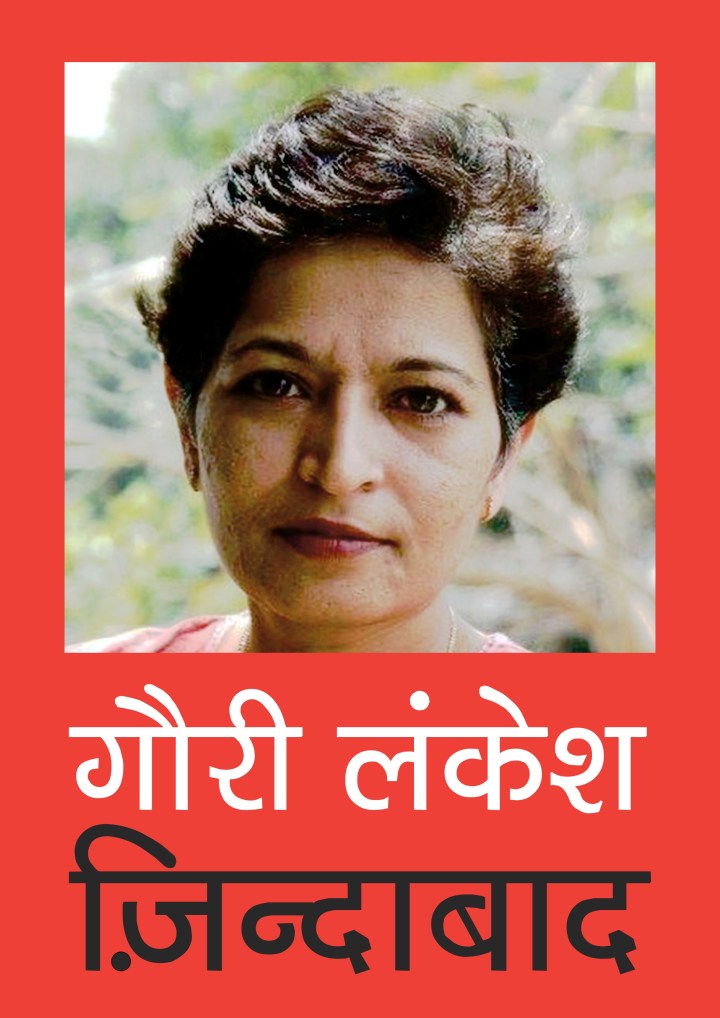 gauri_lankesh_poster_02.jpg